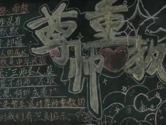 突然不羡慕中小学老师了 {家长态度}大转变