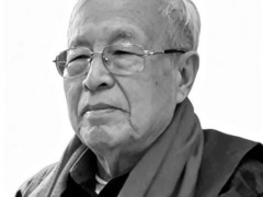 行楷书法家苏适辞世 享年91岁 书法界痛失巨匠(图）