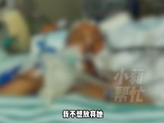 产妇羊水栓塞抢救11小时换3次血 目前孩子还在重症监护室观察！