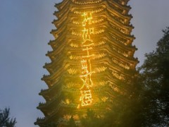 北大博雅塔为王虹邓煜亮灯 庆祝菲尔兹奖荣耀