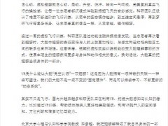 钱学森“灵境”预言照进现实,全释硬科技!