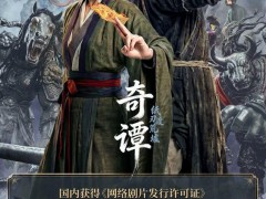 国内首部AI长片首播 观众{反响}良好