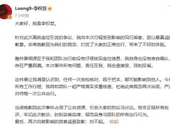 媒体评李权哲占座 {艺人团队}诚信失守