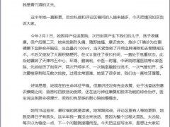 作家青竹酒剖宫产后昏迷半年 艰难{康复}路引发读者关切
