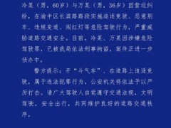 重庆两的哥追逐别车双双刑拘 危险{驾驶}引热议