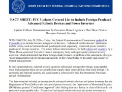 外交部回应美国实施先进机器人进口限制 反对保护主义打压